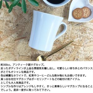 アンティーク調マグカップ 300cc 日本製 ...の詳細画像1