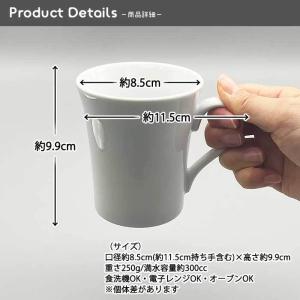 アンティーク調マグカップ 300cc 日本製 ...の詳細画像2