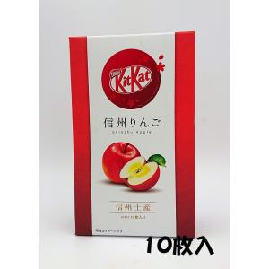 キットカット ミニ 信州りんご 10枚 信州土産 チョコレート｜sikino-ajikura