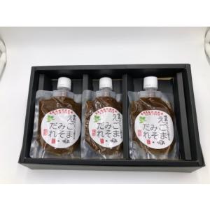 御代田町産 えごまみそだれ 150g 3袋セット