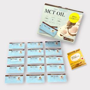 ココナッツオイル　MCTオイル　5g X 15包 中鎖脂肪酸 ココナッツ由来原料 100％