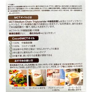 ココナッツオイル MCTオイル 5g X 30...の詳細画像4
