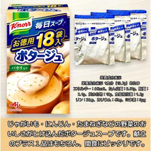 クノール カップスープ 3種類24袋入りセット...の詳細画像2