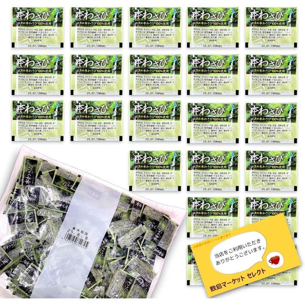 マルイ 本わさび 2.5g 50袋 業務用 小袋 小分け 寿司 国産 オリジナルカード付