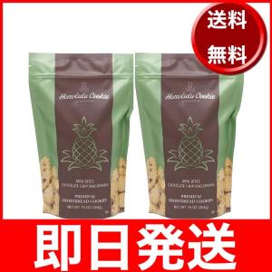 ホノルルクッキー 2個セット　チョコチップマカダミアクッキー 454g