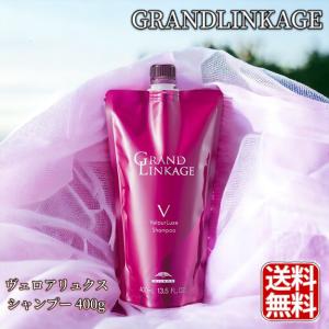 ミルボン グランドリンケージ ヴェロアリュクス...の詳細画像1
