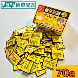 ○サンクスアイ キャニール 60粒 CANEAL キトサンオリゴ糖含有加工食品