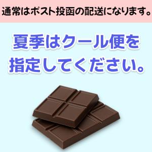 ビーカインド ミニバー 18本 ダークチョコレ...の詳細画像2
