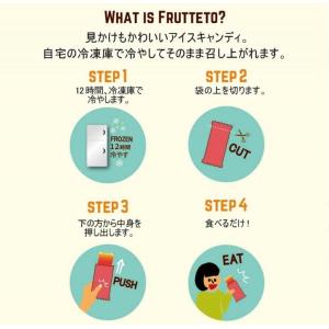 フルッテート アイスキャンディー 20袋 アソ...の詳細画像4