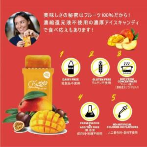 フルッテート アイスキャンディー 20袋 アソ...の詳細画像5