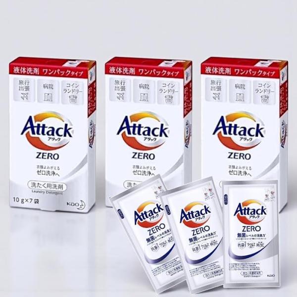 (10g ×21パック) アタック ゼロ ワンパック(3箱) 液体洗剤 旅行 出張 個包装 旅行 1...