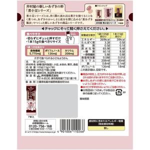 井村屋 小さなようかん あずき (15g×40...の詳細画像1