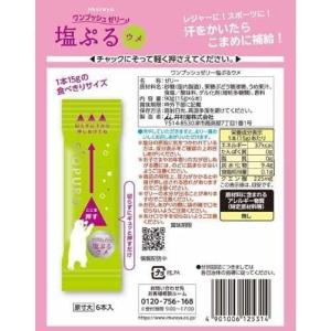 塩ぷるウメ ゼリー (15g×20本) スティ...の詳細画像1