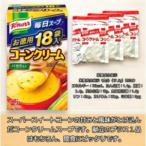 クノール カップスープ 3種類12袋入りセット...の詳細画像1