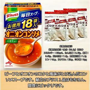 クノール カップスープ 3種類12袋入りセット...の詳細画像3