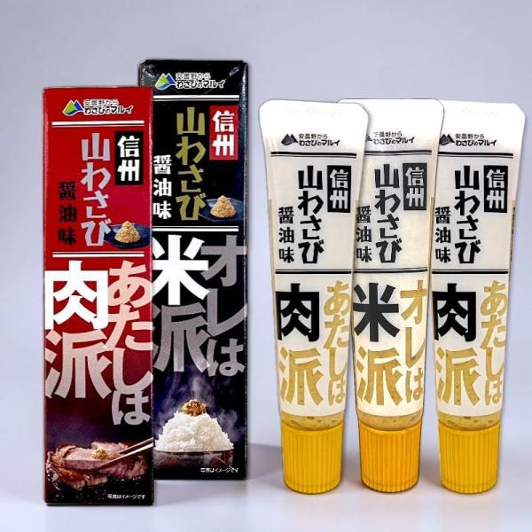 信州山わさび醤油味 40g×5本 国産 チューブ 山わさび 醤油味 ご飯のお供 肉料理 薬味
