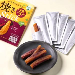 比沙家 焼き芋スティック 50g×7袋 個包装 小分け 無添加 さつまいもスティック 手軽なおやつ 常温