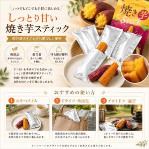 比沙家 焼き芋スティック 50g×7袋 個包装...の詳細画像3