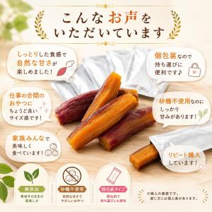 比沙家 焼き芋スティック 50g×7袋 個包装...の詳細画像4