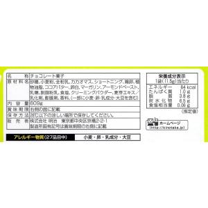 明治 たけのこの里 小袋 20袋 業務用 個包...の詳細画像4