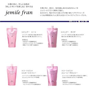 ミルボン ジェミールフラン ハート×シルキーシ...の詳細画像2