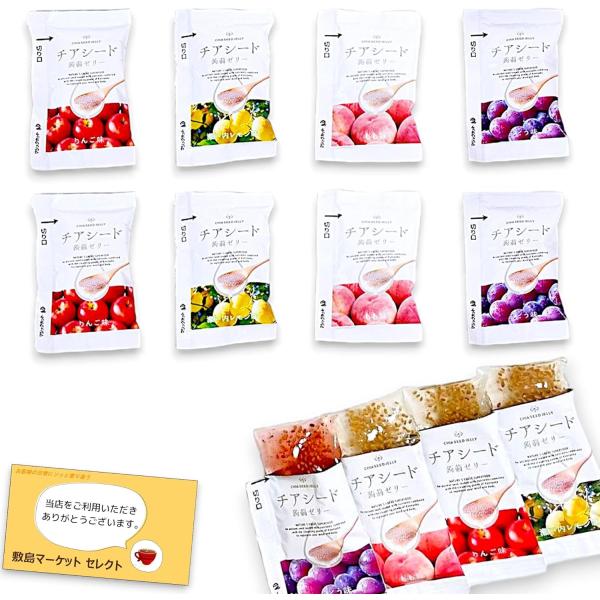 チアシード蒟蒻ゼリー 4種類 40袋 アソート パック 瀬戸内レモン ぶどう りんご もも