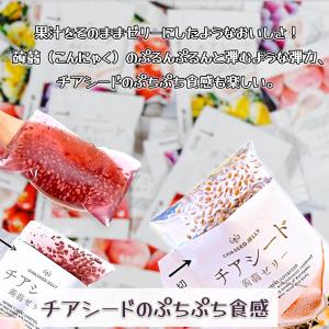 チアシード蒟蒻ゼリー 4種類 40袋 アソート...の詳細画像1