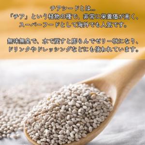 チアシード蒟蒻ゼリー 4種類 40袋 アソート...の詳細画像3