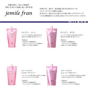 ミルボン ジェミールフラン シャンプーD ダイ...の詳細画像2