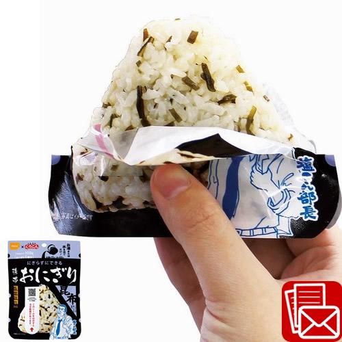 非常食 ご飯 ごはん 米 昆布 おにぎり 防災食 粗品 プレゼント 品物 景品 保存食 尾西の携帯お...