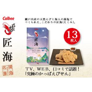 煎餅 ギフト 個包装 詰め合わせ 高級 おしゃ...の詳細画像1