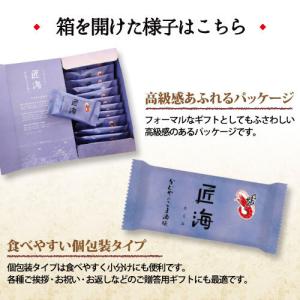 煎餅 ギフト 個包装 詰め合わせ 高級 おしゃ...の詳細画像3