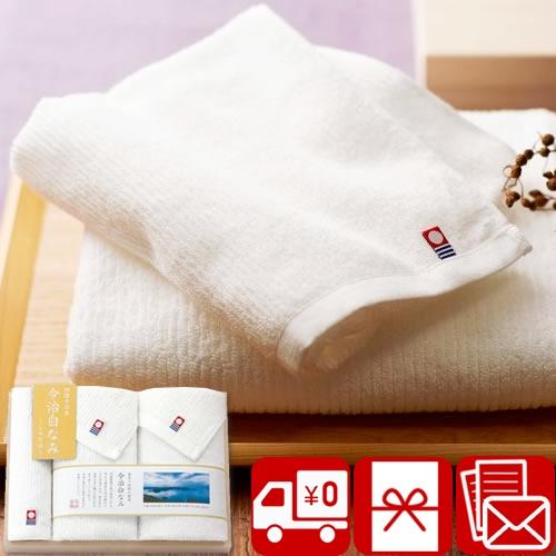 香典返し 品物 4500円 お返し 和モダン 今治タオル 出産 内祝い 送料無料 今治白なみ 日本製...
