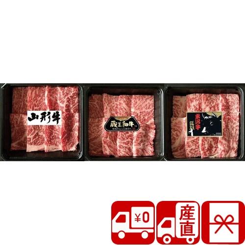 お中元 ギフト 2024 牛肉 お肉 高級 お取り寄せグルメ 産地直送 高橋畜産 みちのくブランド牛...