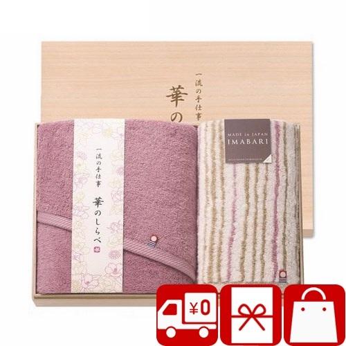 香典返し 品物 1万円以下 満中陰志 お返し 今治タオル 一流の手仕事 華のしらべ 日本製 愛媛今治...