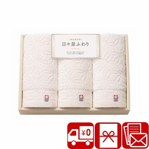 満中陰志 お返し 3000円 葬儀 お礼 品物 タオル 送料無料 今治 日々是ふわり にちにちこれふ...
