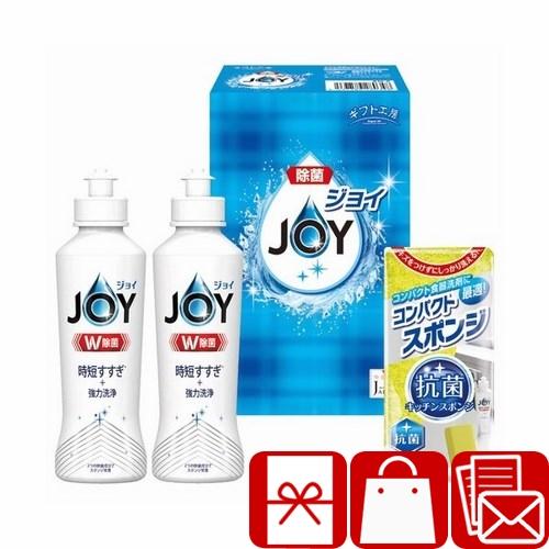 引っ越し 挨拶 ギフト 1000円 以下 粗品 ギフト工房 ジョイセット(225569-13)