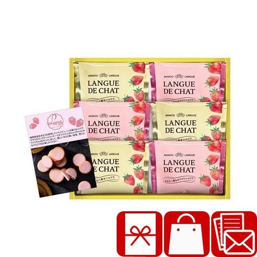 洋菓子 かわいい いちご 焼き菓子 粗品 ちょっとしたお礼 500円 プチギフト あまおう苺ラグンド...