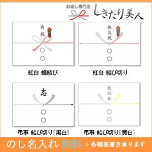 引っ越し挨拶 粗品 品物 お菓子 500円 ギ...の詳細画像4