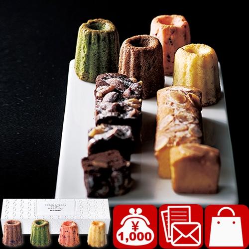 菓子折り 個包装 お礼の品 1000円 手土産 お菓子 おしゃれ 贈答用お菓子 クグロフティノ (A...