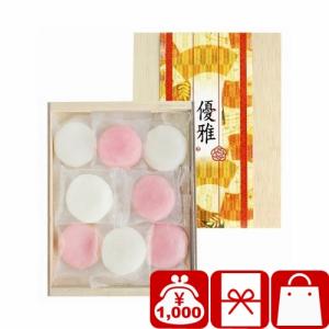 記念品 1000円 ギフト 紅白もち(14800...の商品画像