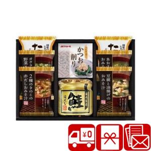 発酵本家の味噌汁 83.5g 約10食分 和心本舗 インスタント 即席 みそ汁