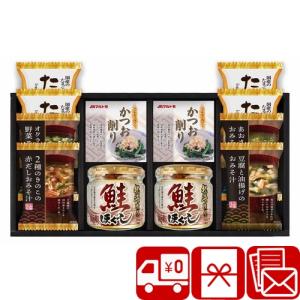 香典返し 品物 スープギフト 葬儀のお礼の品 祖供養品 送料無料 海味彩 フリーズドライ＆鮭ほぐし バラエティセット(24M30-05)｜sikitari