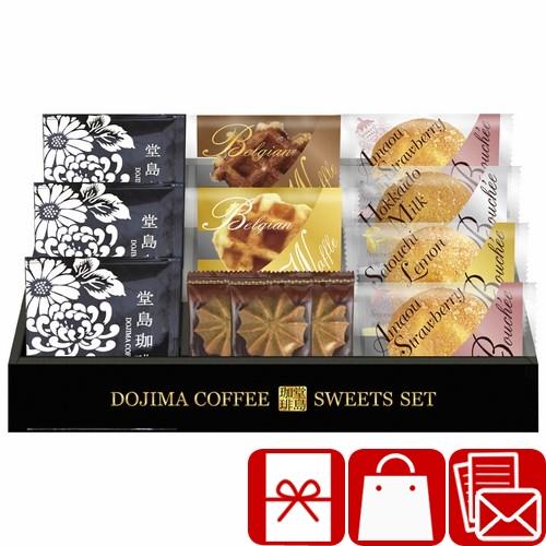 香典返し 法事 お供え物 3000円 お菓子 ギフト 手土産 ドリップコーヒー 焼き菓子 差し入れ ...