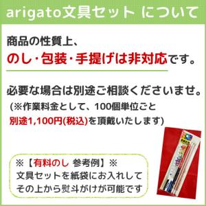 文具セット 500円 子供会 女子 男の子 景...の詳細画像3