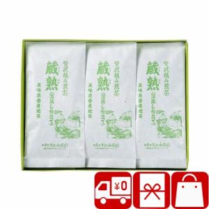 香典返し 品物 お茶 5000円 法事 満中陰志 お返し ギフト 贈答用 贅沢摘み煎茶 蔵熟 くらなれ(C-50)