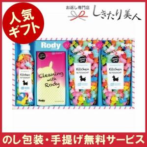 お中元 お歳暮 ロディ キッチン洗剤詰合せギフト (R-10...