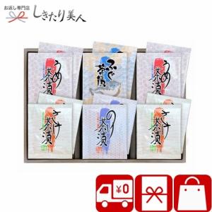 快気祝い 送料無料 お茶漬けセット V65 04 Cao 15 お返し ギフト専門店 しきたり美人 通販 Yahoo ショッピング