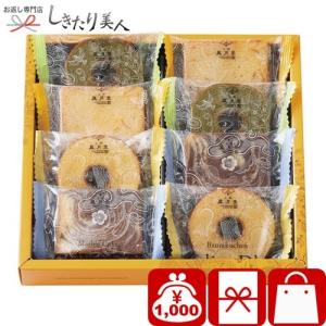 お返し ギフト専門店 しきたり美人 1 000円以下のギフト ご予算から選ぶ Yahoo ショッピング