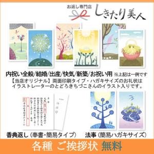法事のお返し 引き出物 香典返し 品物 お茶 ...の詳細画像4